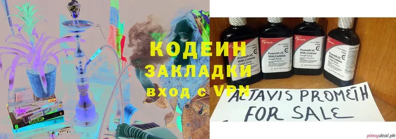 Кодеиновый сироп Lean напиток Lean (лин)  Алексеевка 